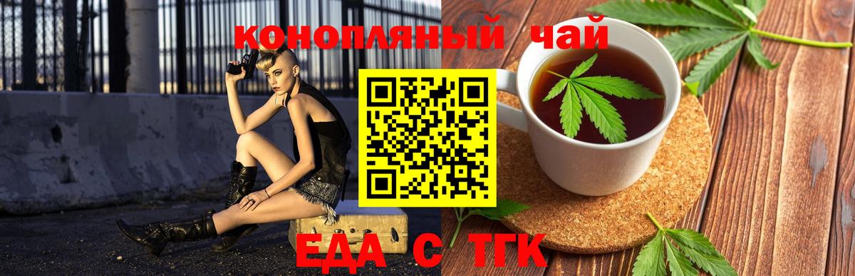 Canna-Cookies марихуана  Вход с VPN  Сургут 
