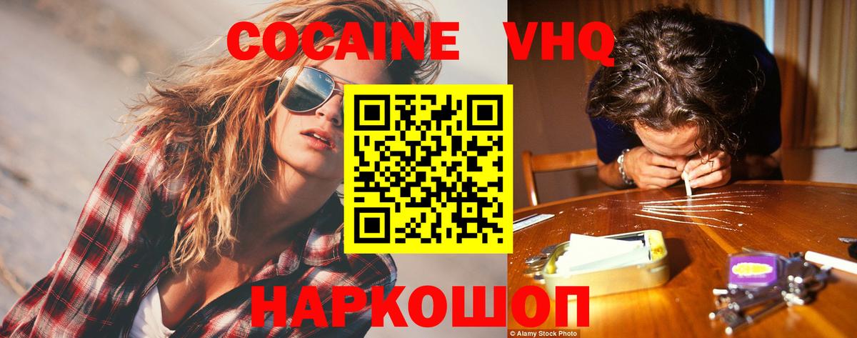 COCAIN 98%  Вход с VPN  Сургут  Кокаин 99% 