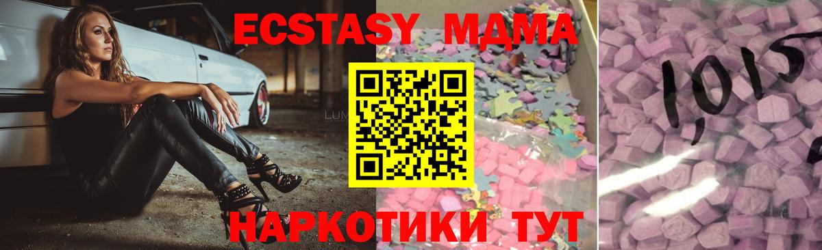 Ecstasy  Ecstasy MDMA  Ecstasy 300 mg  гидра сайт  Сургут  Вход с VPN 
