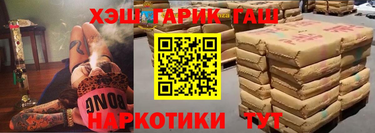 Гашиш Cannabis  Гашиш Cannabis  Сургут  Вход с VPN 