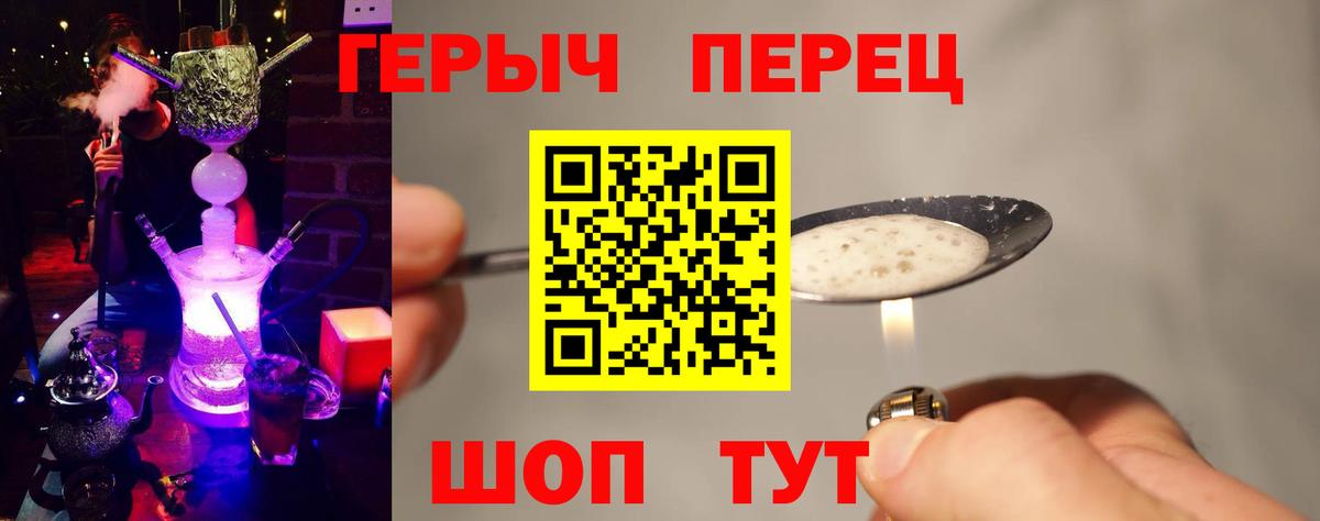 ГЕРОИН  Героин герыч  Вход с VPN  Сургут 