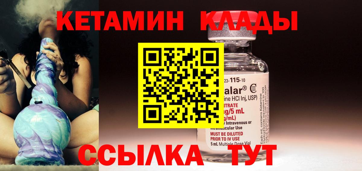 КЕТАМИН VHQ Сургут