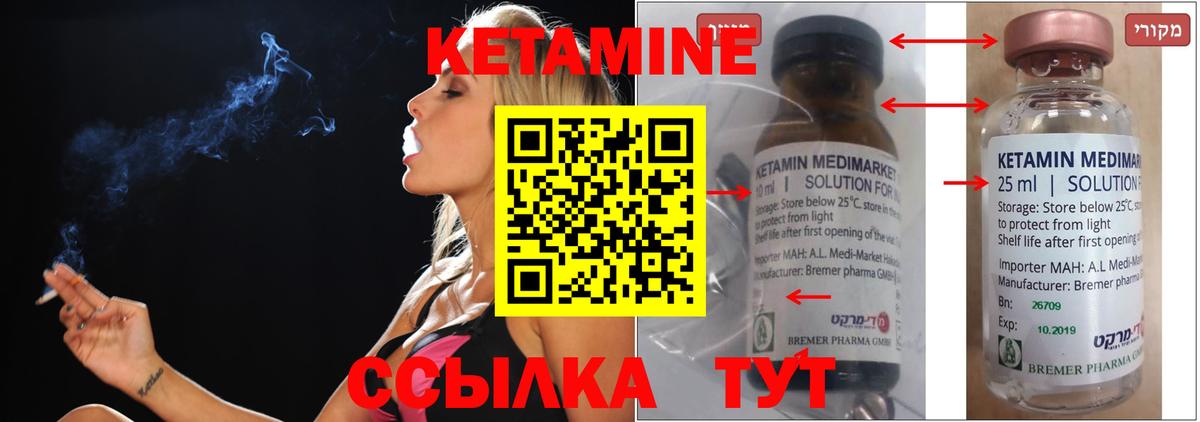 Сургут  Кетамин VHQ  Кетамин VHQ  Вход с VPN 