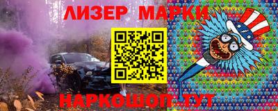 марки nbome Малгобек