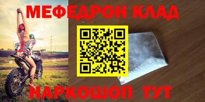 MESCALINE Малоярославец