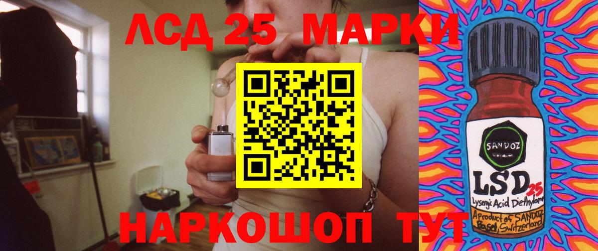 ЛСД экстази кислота  LSD-25 экстази ecstasy  Вход с VPN  Сургут 