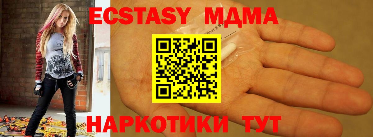 Сургут  МДМА VHQ  MDMA молли  Вход с VPN 