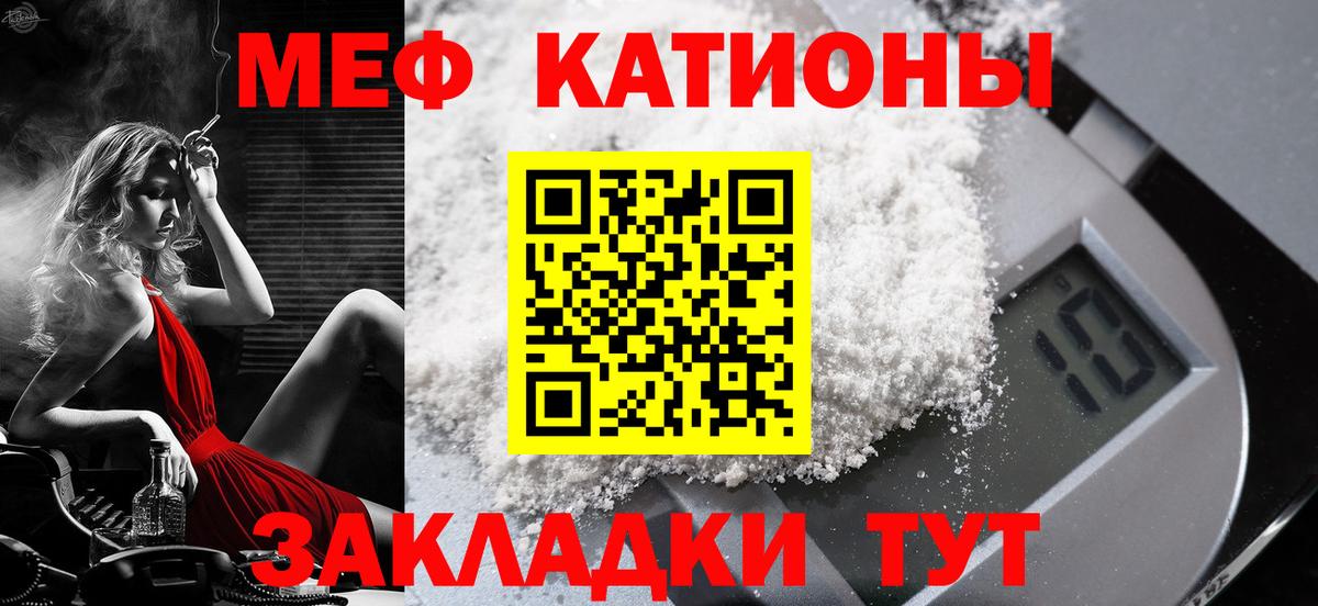 Мефедрон мука  МЕФ  Сургут  Вход с VPN 