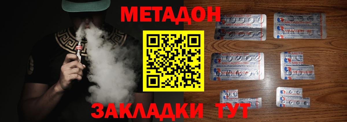Метамфетамин  МАРИХУАНА  МЕФ кристаллы  Сургут  MDMA  ГАШ  Кокаин  Вход с VPN 
