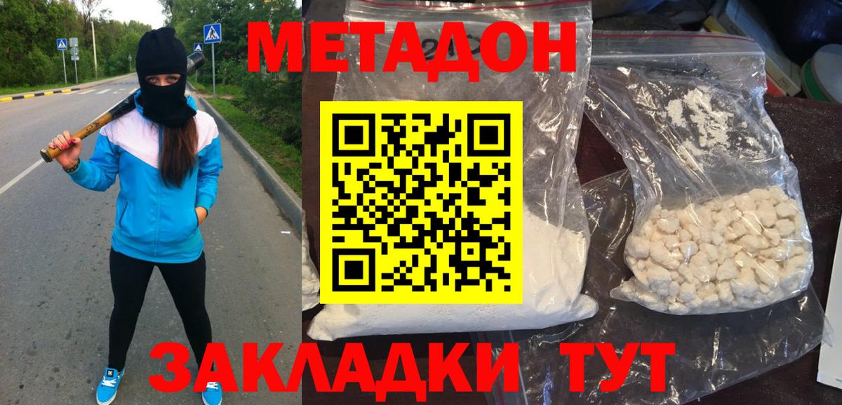 MEGA tor  Вход с VPN  МЕТАДОН белоснежный  Сургут  Метадон VHQ 