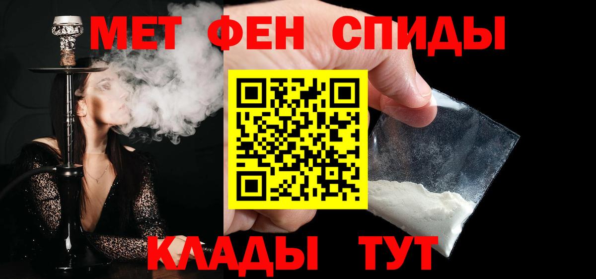 МЕТАМФЕТАМИН Methamphetamine Сургут