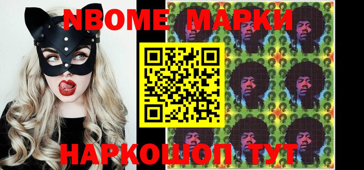 Сургут  Марки N-bome  Вход с VPN  Марки NBOMe 1,8мг 