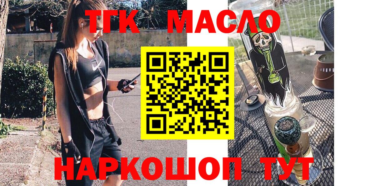 ТГК вейп  ТГК жижа  Вход с VPN  Сургут 