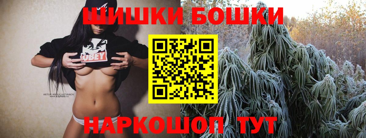 Сургут  Бошки марихуана LSD WEED  Канабис White Widow  Конопля MAZAR  Вход с VPN  Каннабис тримм 